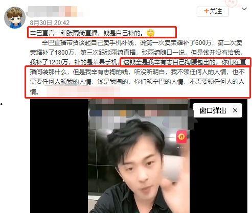 辛巴直播最新爆料,最新爆料引发热议!
