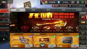 cf挑战体验服最新爆料,全新内容与玩法抢先看!