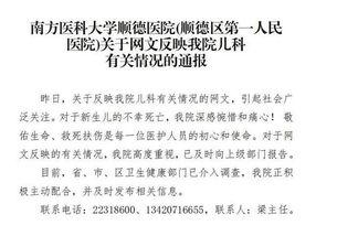 医生爆料医疗事故案例最新,患者不幸离世,医生揭露惊人真相