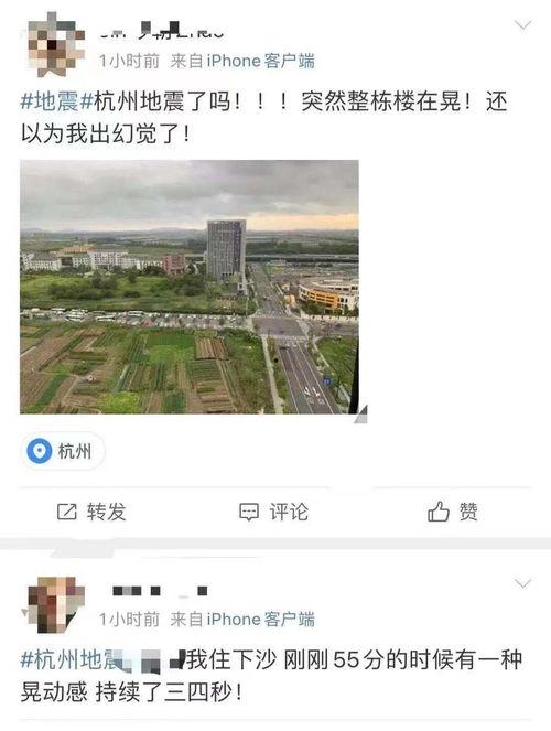宁波地震最新爆料,震感强烈,多区域受影响,官方紧急应对
