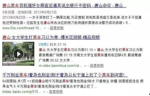 唐山最新爆料视频曝光,现场惊心动魄,真相令人震惊